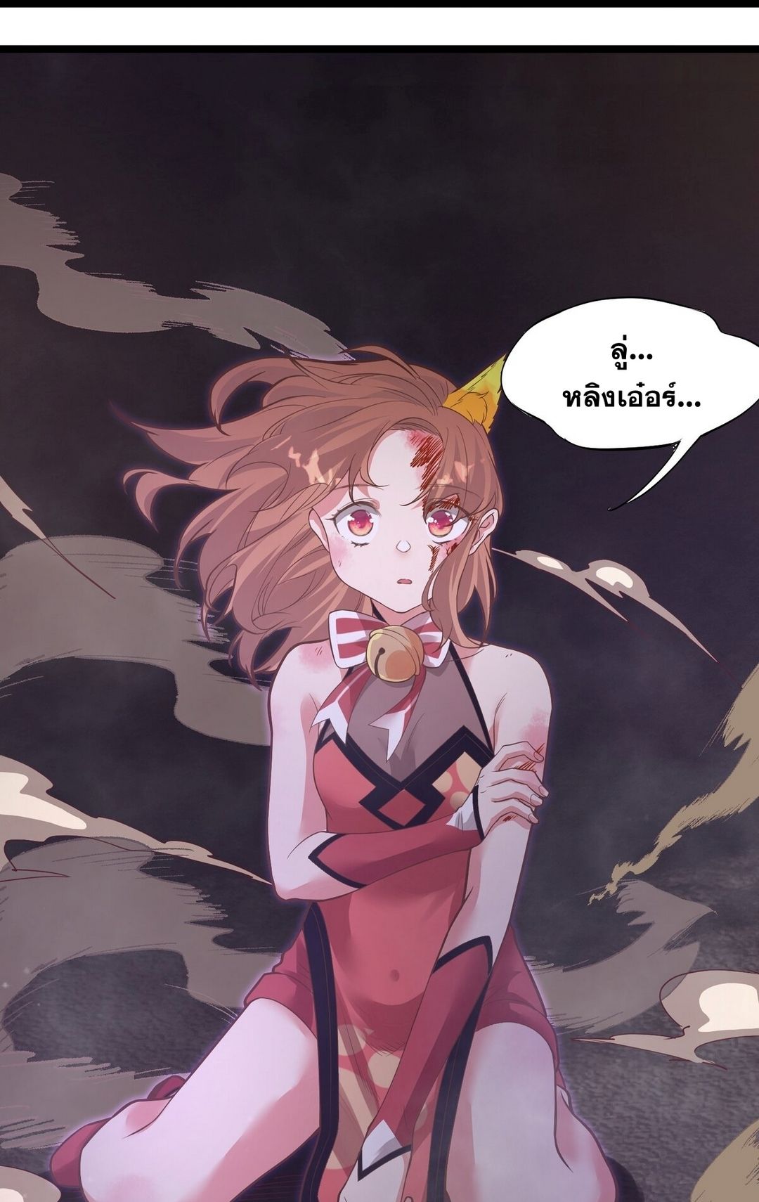 Surrounded By Monsters I Found A Little Witch ถูกปีศาจรายล้อม ข้าเก็บแม่มดน้อยขึ้นมา (ตัดจบ) ตอนที่ 11 หน้า 24