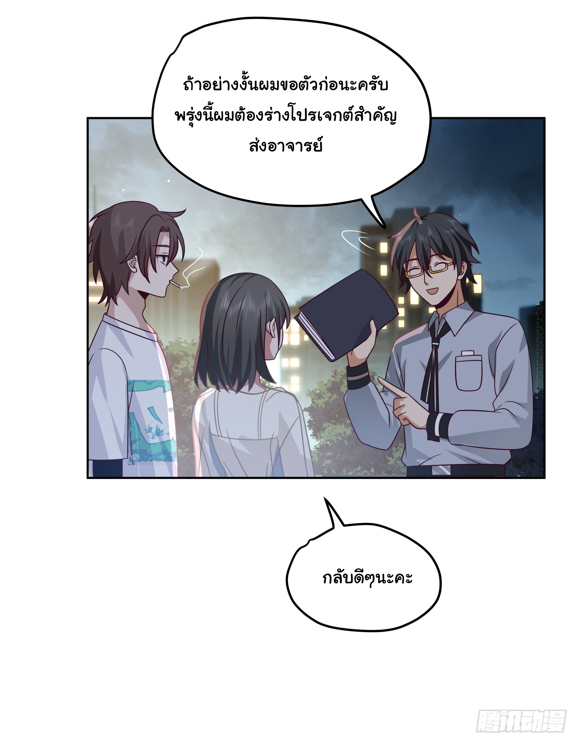 ผมไม่ได้อยากกลับมาเกิดใหม่เลยจริงๆ ตอนที่ 11 หน้า 36
