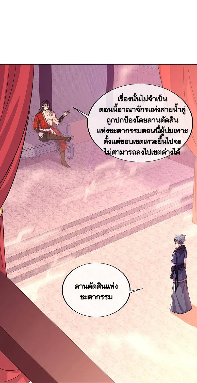 peerless battle spirit ตอนที่ 331 หน้า 9