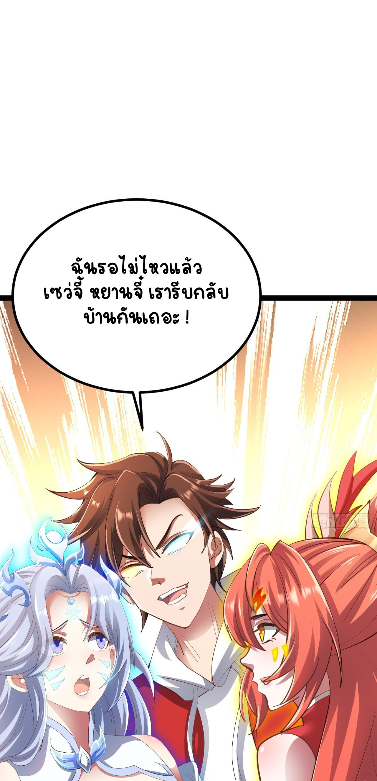 เริ่มต้นจากเกาะร้างเพื่อสังหารปีศาจและเทพเจ้า ตอนที่ 8 หน้า 9