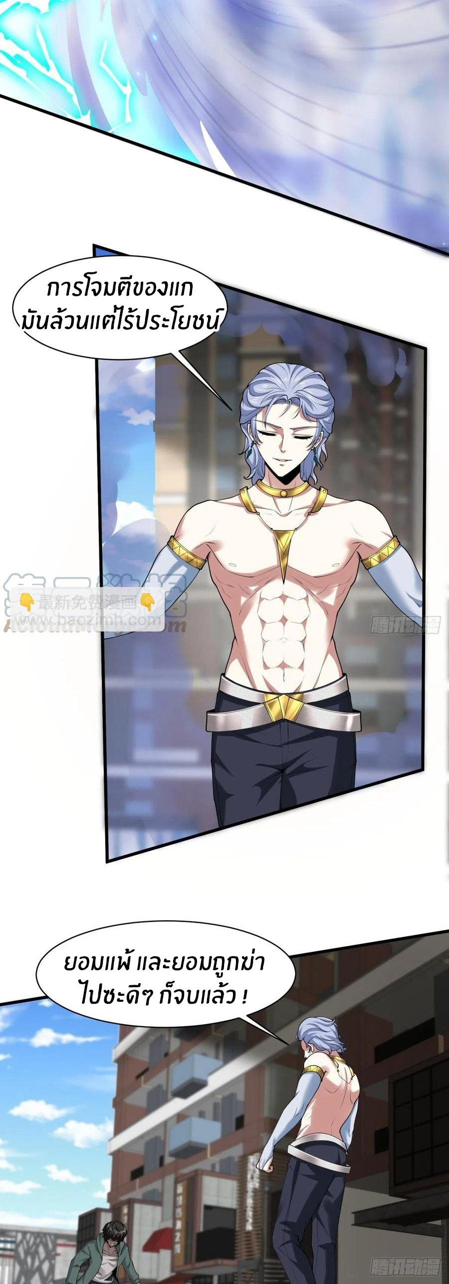 ขอล่ะอย่าเป็นที่ 1 เลย ตอนที่ 43 หน้า 25