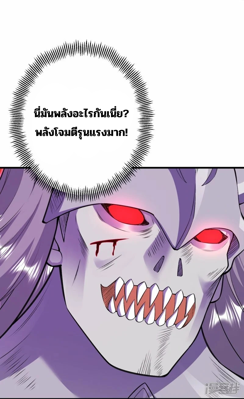 บรรพบุรุษผู้ขัดเกลากายา (ทันจีน) ตอนที่ 170 หน้า 7