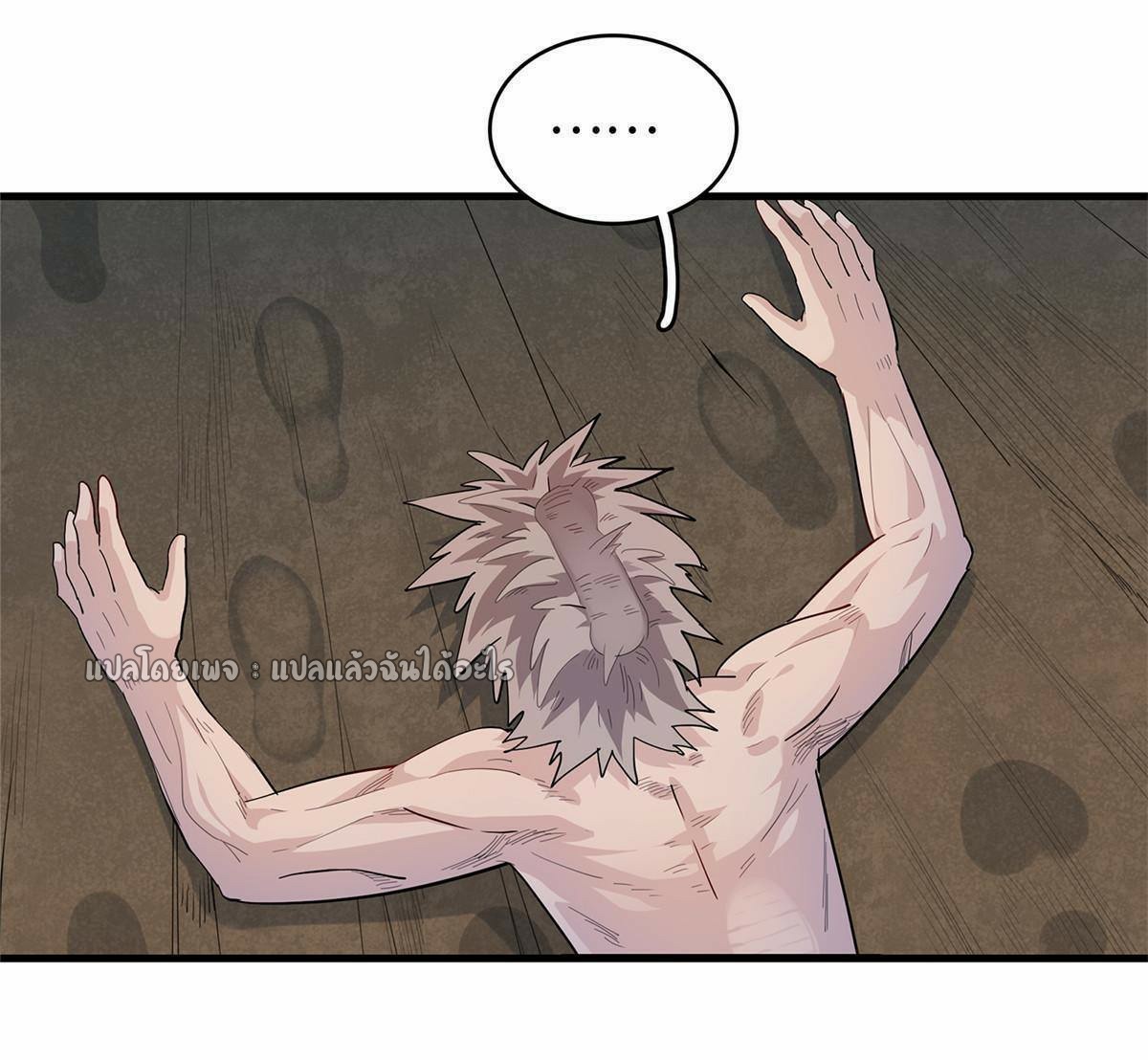 เข้ามาในเกมก็กลายเป็นเทพซะงั้น ตอนที่ 29 หน้า 8