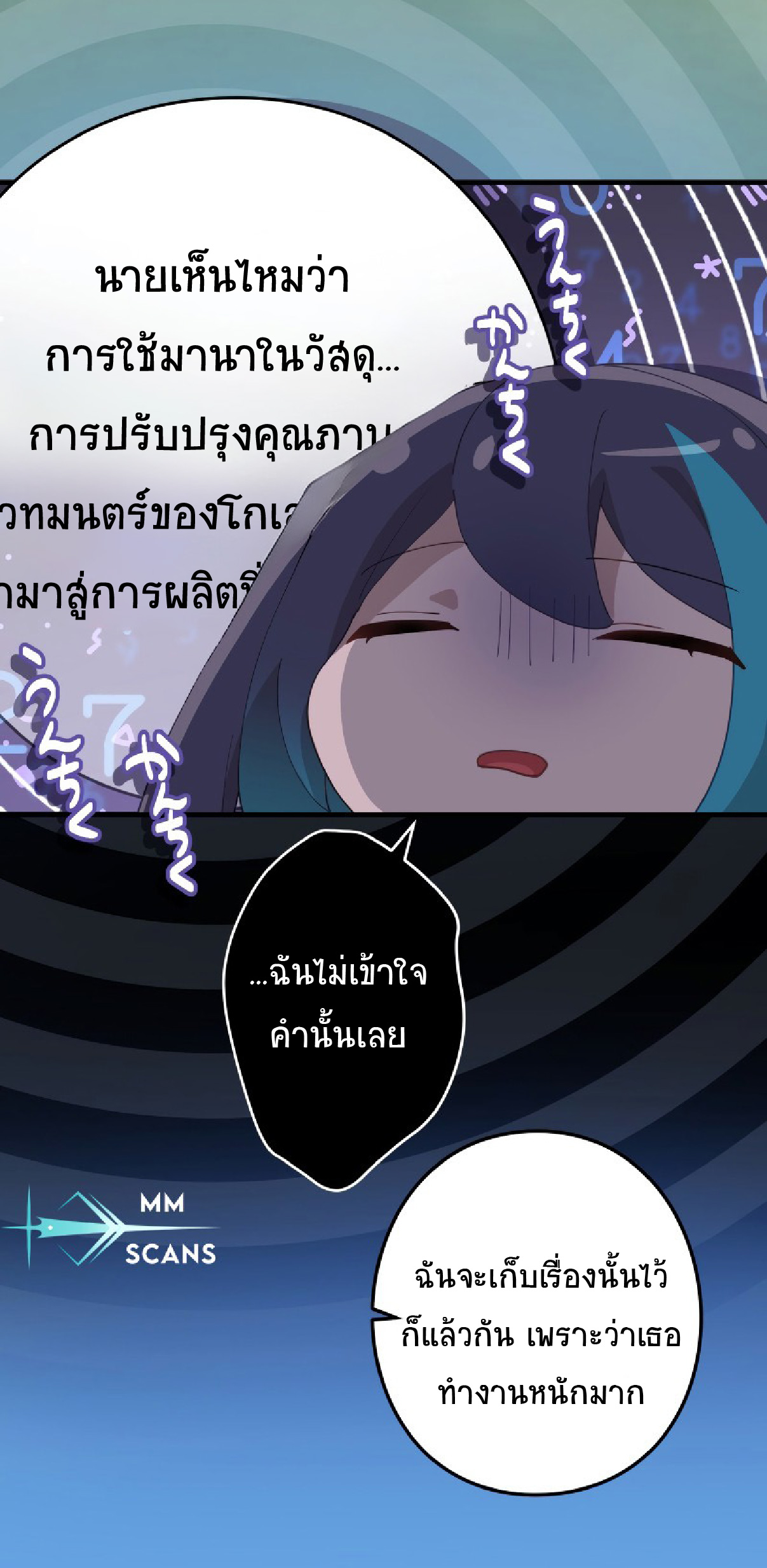 การกลับชาติมาเกิดของจอมเวทย์ต้องห้าม (Reincarnation of the Forbidden Archmage) ตอนที่ 63 หน้า 30