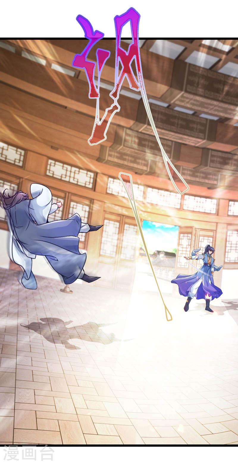 จักรพรรดิวิญญาณศักดิ์สิทธิ์ (ทันจีน) ตอนที่ 168 หน้า 14