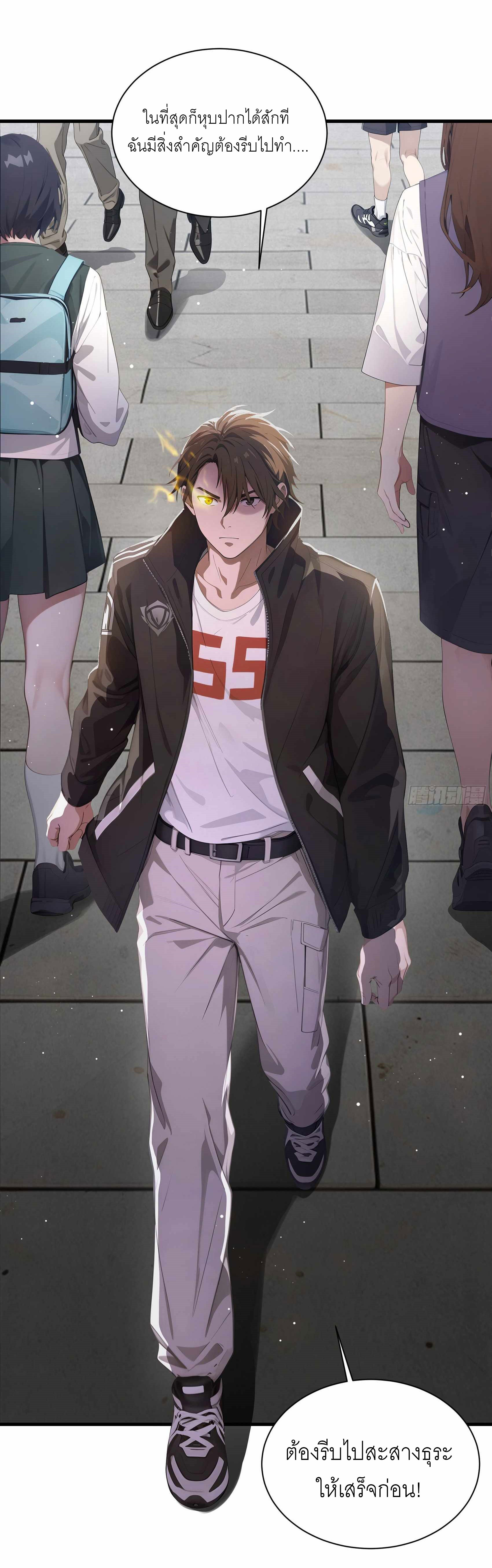 เมื่อเทพอสูรจุติ ข้าผู้นี้ครอบครองนรก ตอนที่ 2 หน้า 50