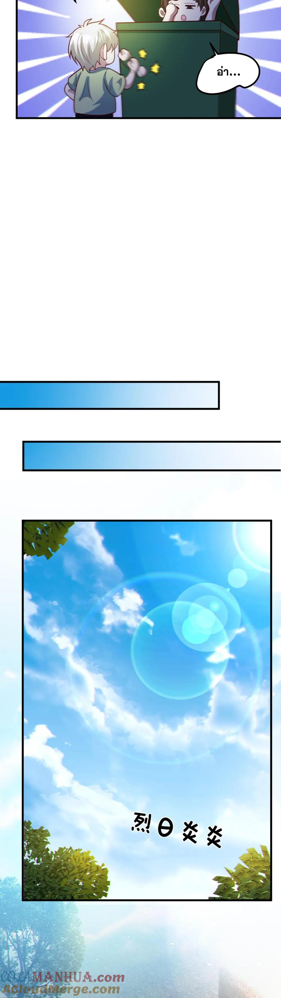 ในร่างของฉันมีผีเป็นพันล้านตัว ตอนที่ 56 หน้า 5