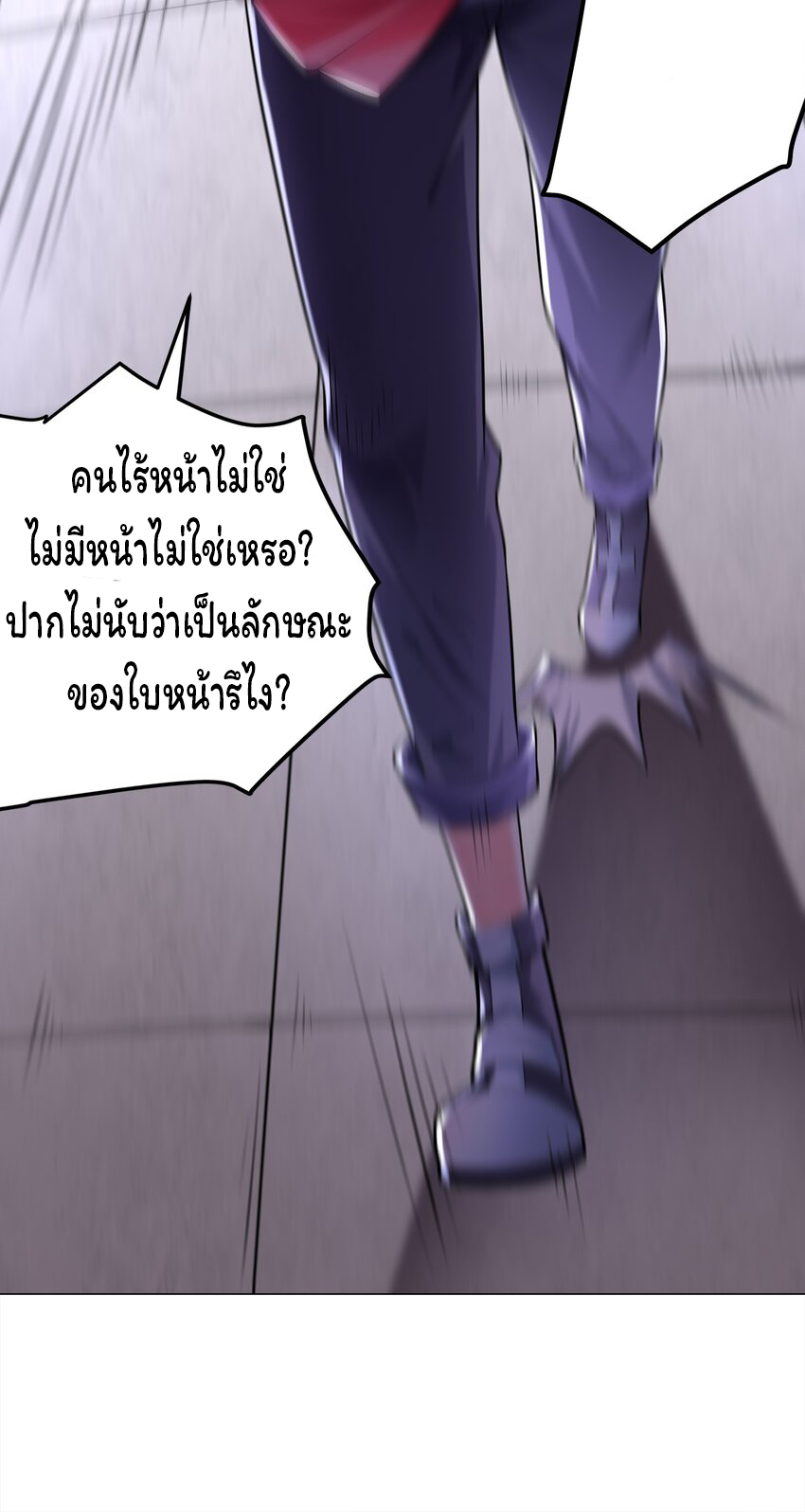 ยุคสมัยแห่งเทพ:โลกกลายเป็นเกมออนไลน์ Age of the Gods : The World Becomes an Online Game(ชนจีนแล้ว) ตอนที่ 5 หน้า 27