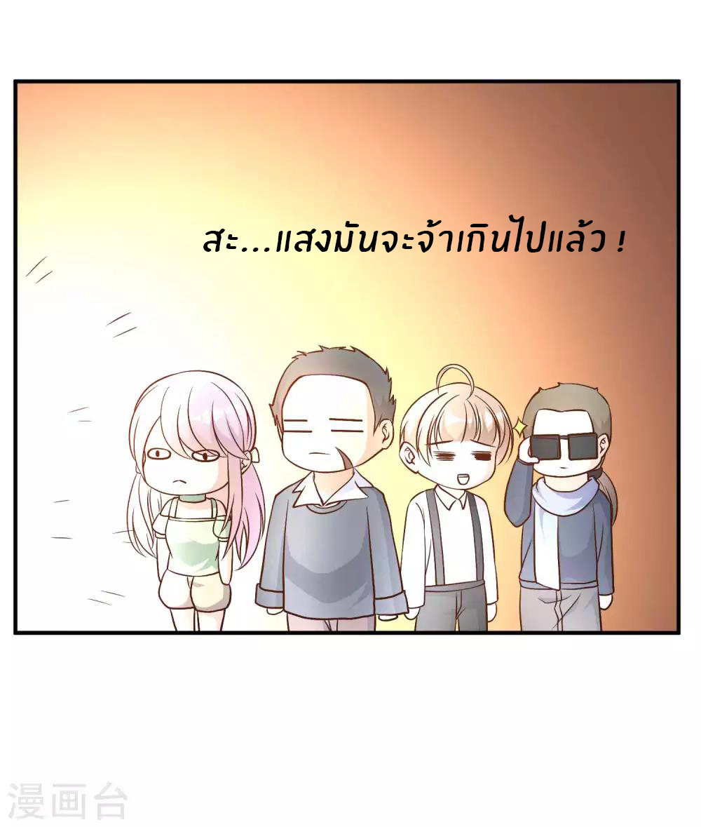 God Fisherman ตอนที่ 33 หน้า 29