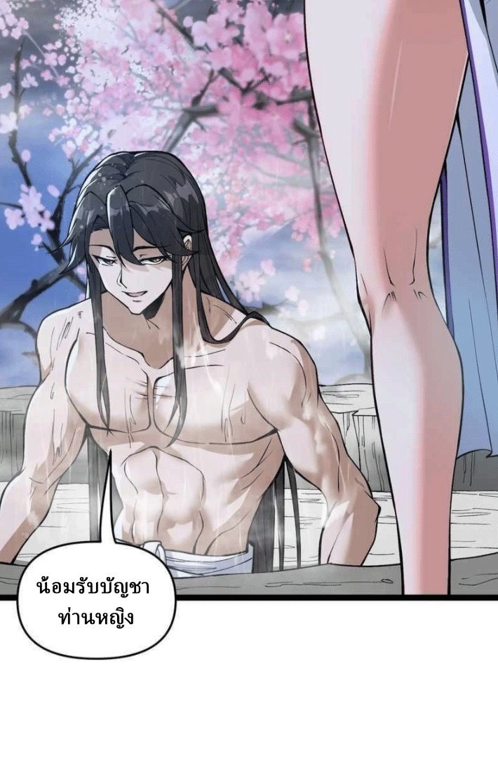 ผลตอบแทนหมื่นเท่า ศิษย์พี่หญิง โปรดมีศักดิ์ศรีในตัวเองบ้าง Ten-Thousandfold Return, Senior Sister, Please Behave ตอนที่ 9 หน้า 3