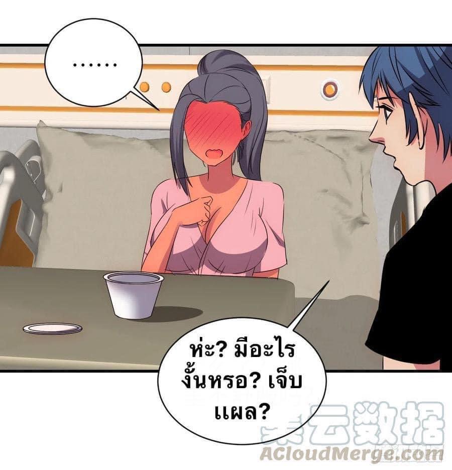 Le lt Empire (ท่านลอร์ด ต่างโลก) ตอนที่ 14 หน้า 33