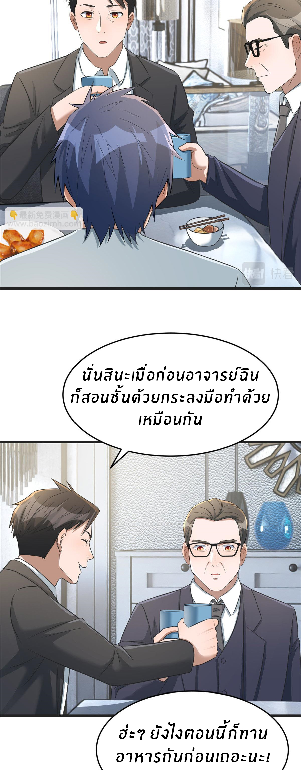 พี่สาวอยากเล่นคุณ ตอนที่ 193 หน้า 22