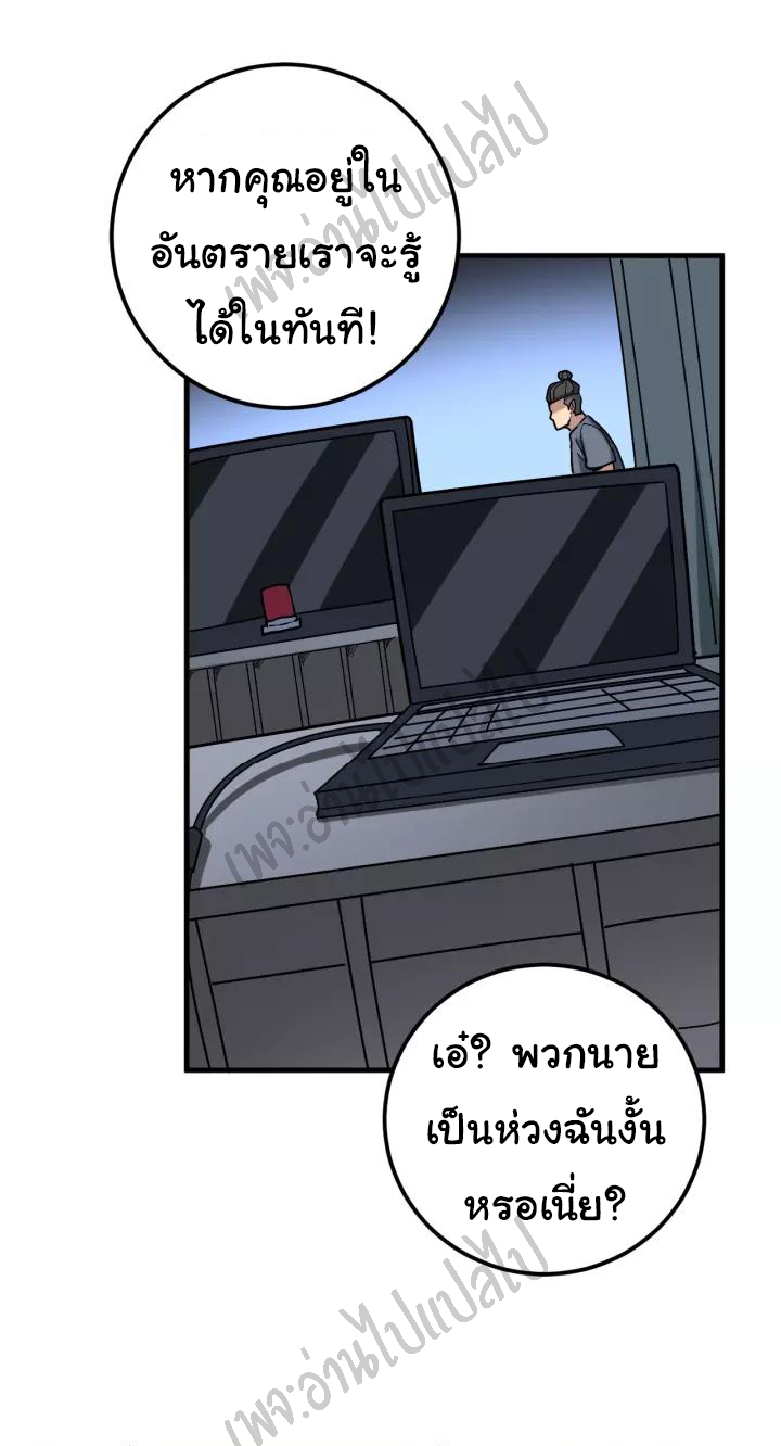 Bad Hand Witch Doctor สุดยอดพ่อมดหมอผี ตอนที่ 82 หน้า 8