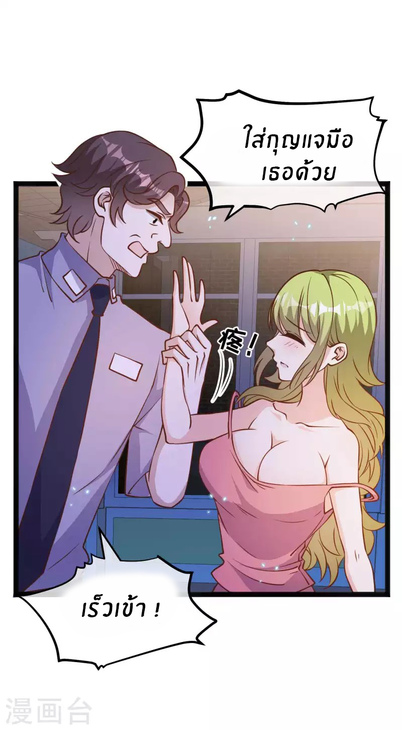 God Fisherman ตอนที่ 162 หน้า 28