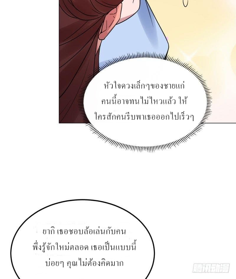 |. Carrying The Goddess Along (จบss1) ตอนที่ 32 หน้า 10