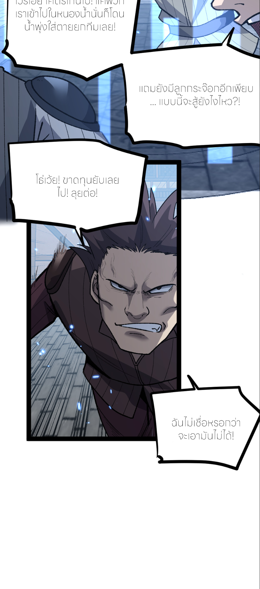 ราชานักฆ่าแห่งโลกเสมือน🗡️ ตอนที่ 9 หน้า 2