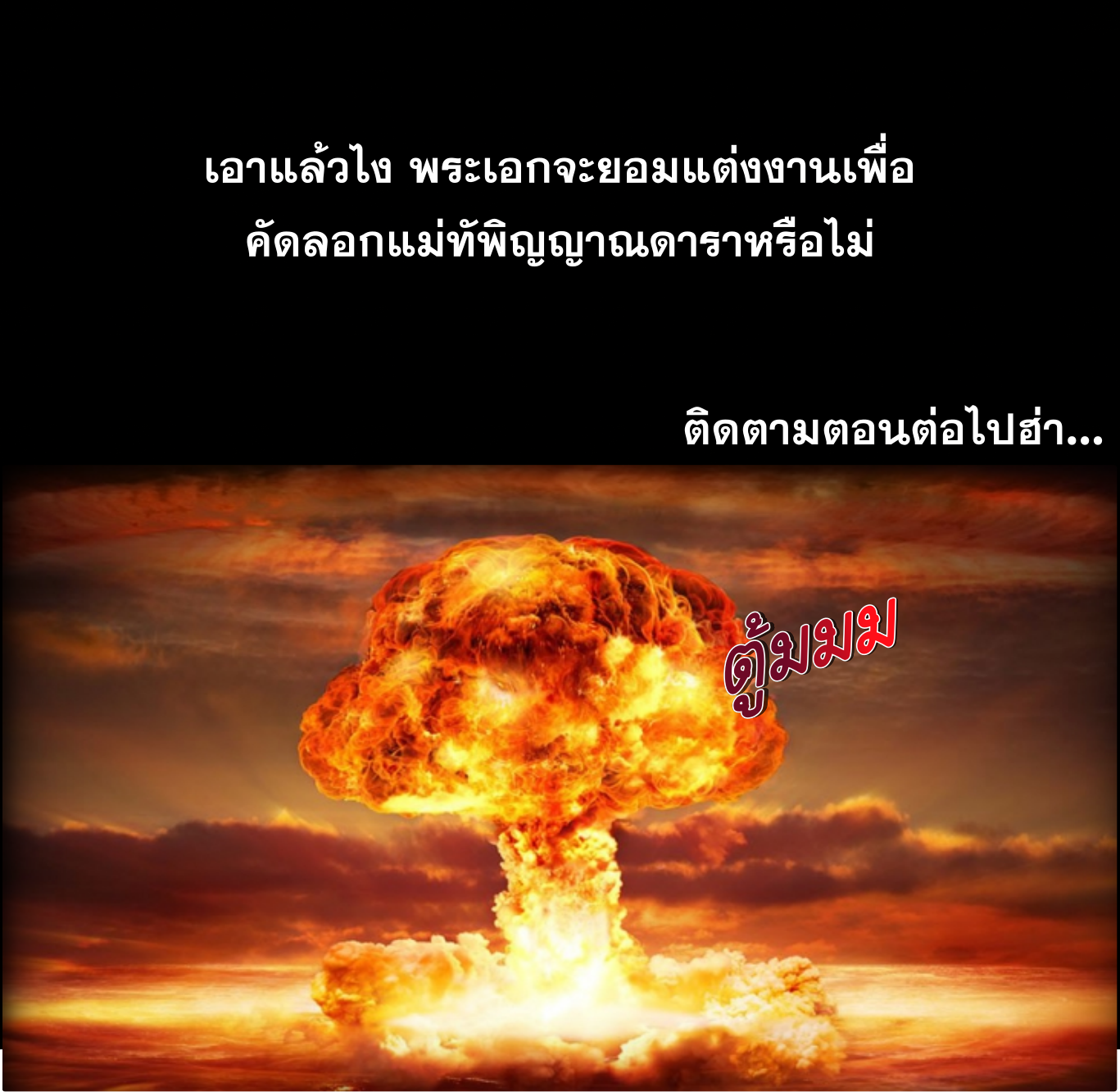Legend of Star Genera ชนจีน ตอนที่ 173 หน้า 79