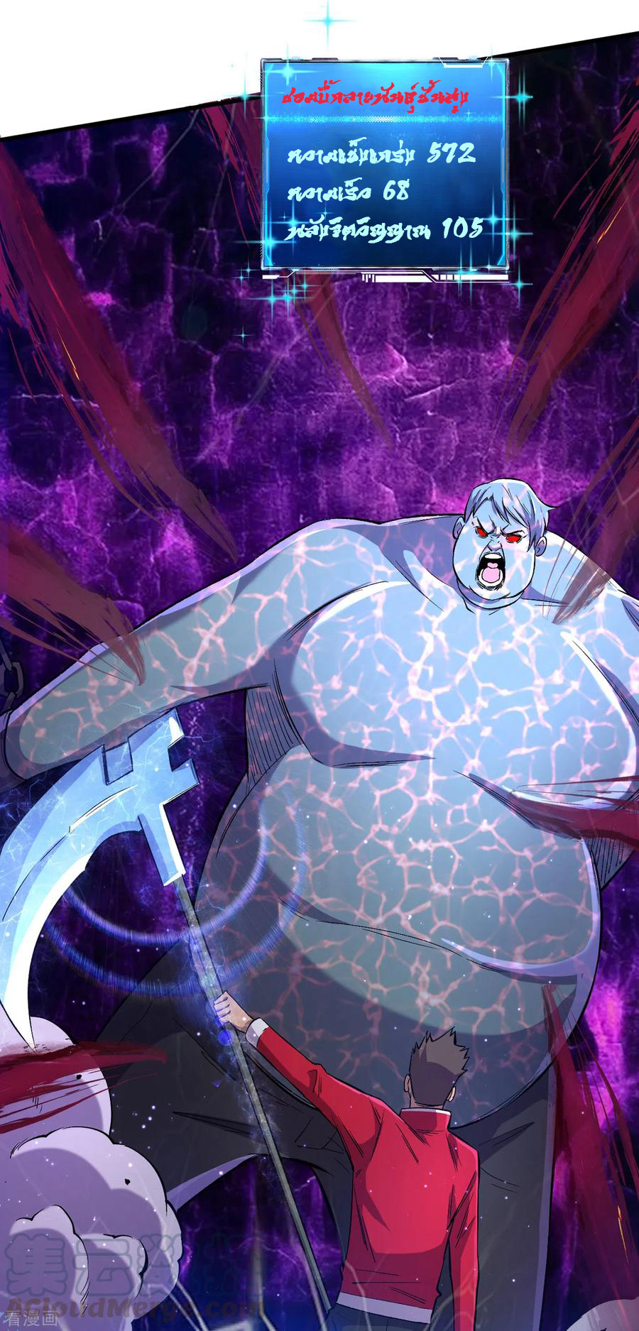 The Last Hero ตอนที่ 7 หน้า 37