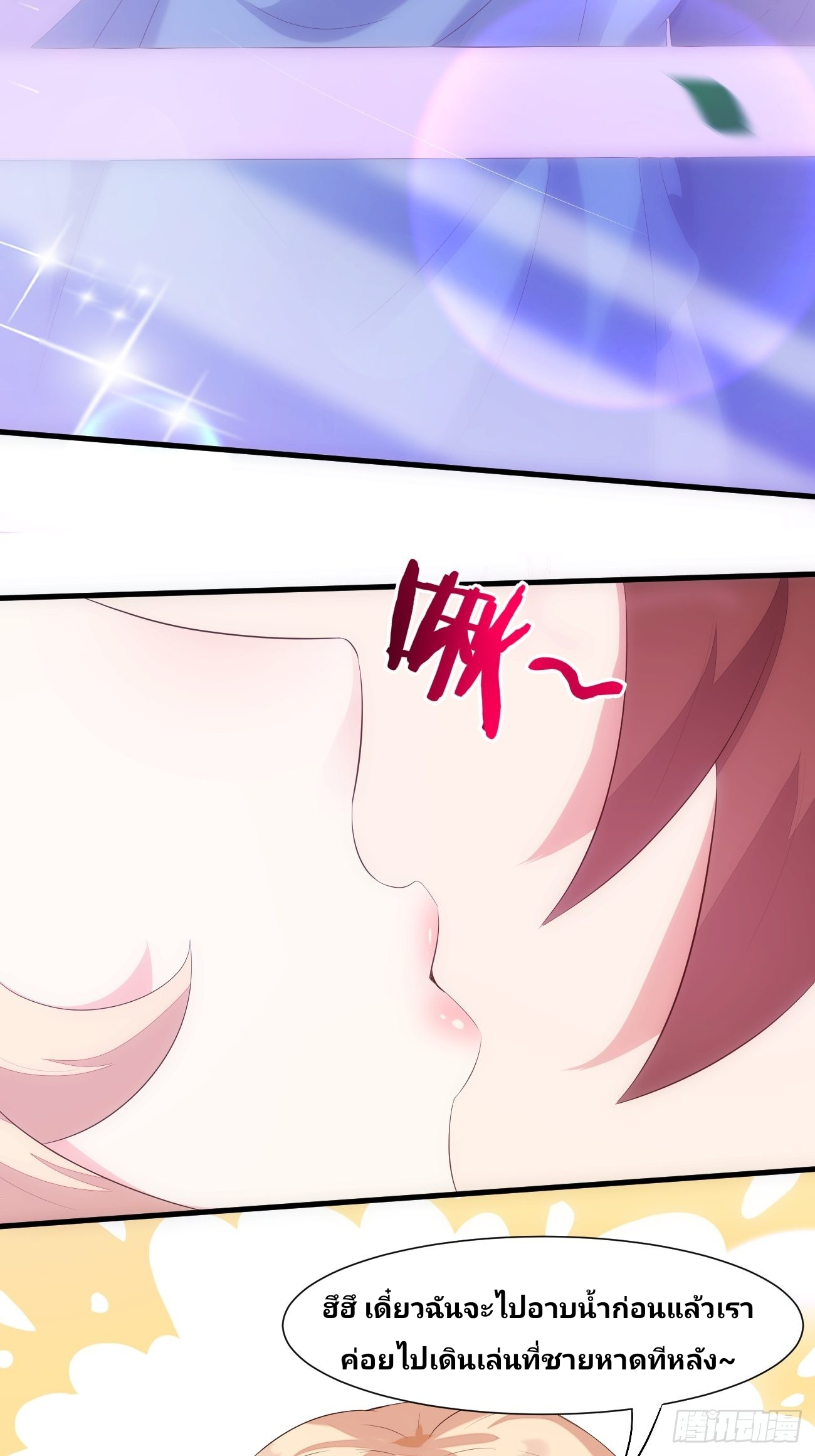 ฉันสุ่มตัวตนใหม่ทุกสัปดาห์ ตอนที่ 22 หน้า 10