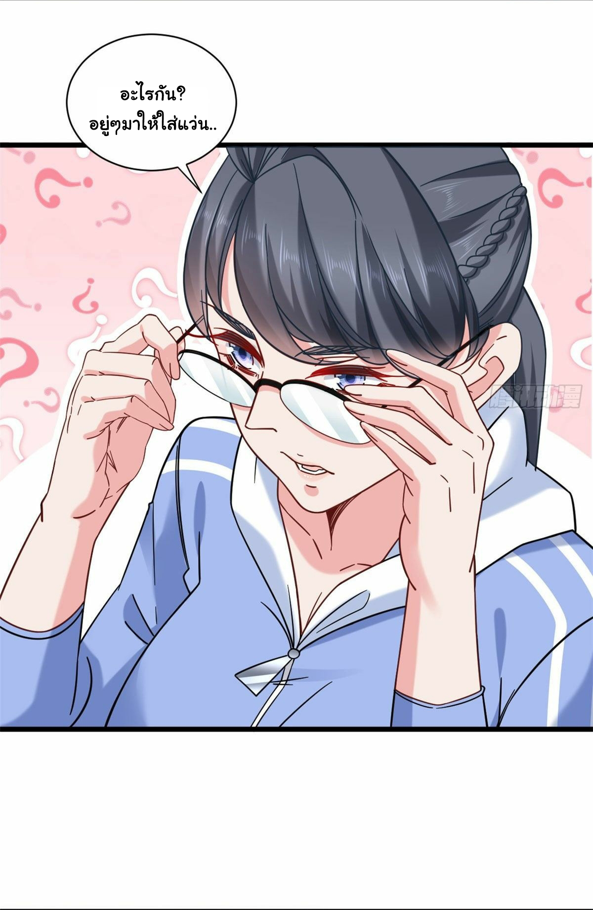 The new best all-rounder  ผู้แข็งแกร่งรอบด้าน ตอนที่ 26 หน้า 29