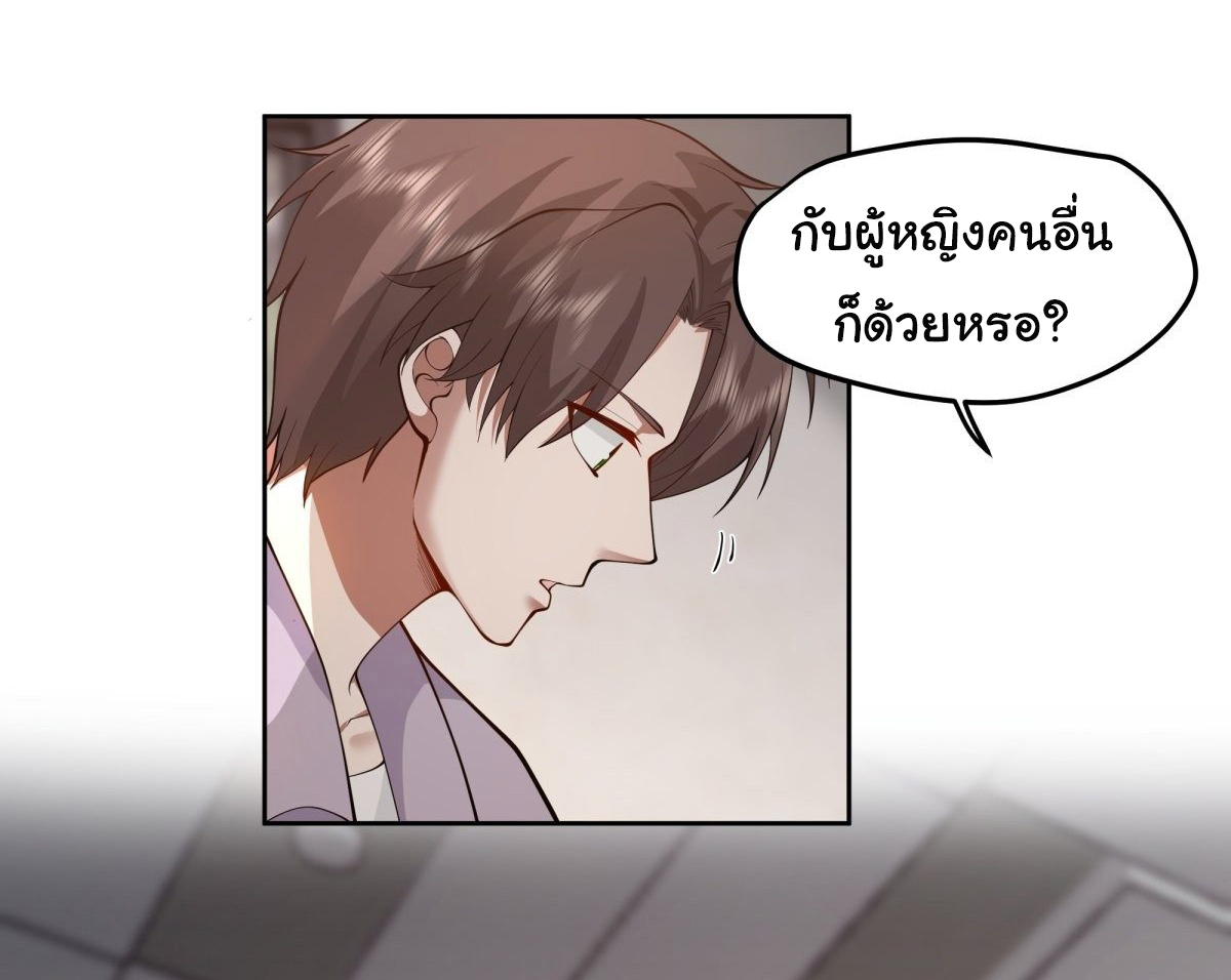 ผมไม่ได้อยากกลับมาเกิดใหม่เลยจริงๆ ตอนที่ 56 หน้า 34