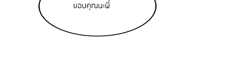 The Wolf Master in the Apocalypse ปรมาจารย์หมาป่า ในวันโลกาวินาศ ตอนที่ 13 หน้า 25