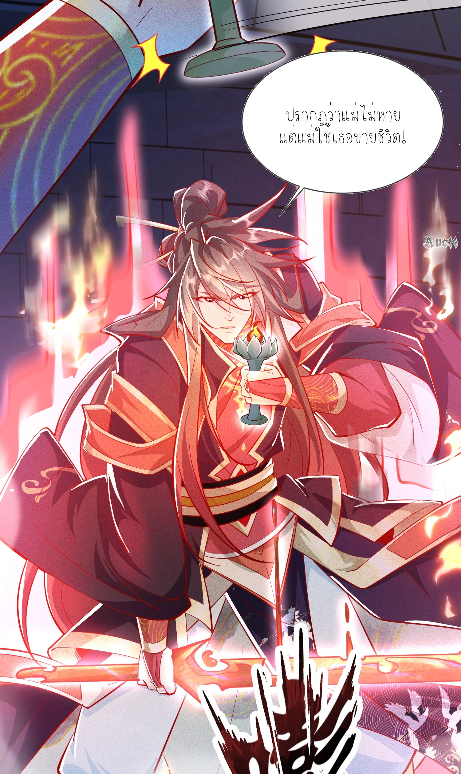 กลับมีพลังพระเจ้าสูงสุด ตอนที่ 8 หน้า 19