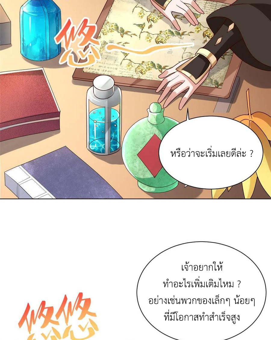 (ชนจีน) Dragon Master (จูหมิง นักรบเซียนมังกร) ตอนที่ 116 หน้า 44
