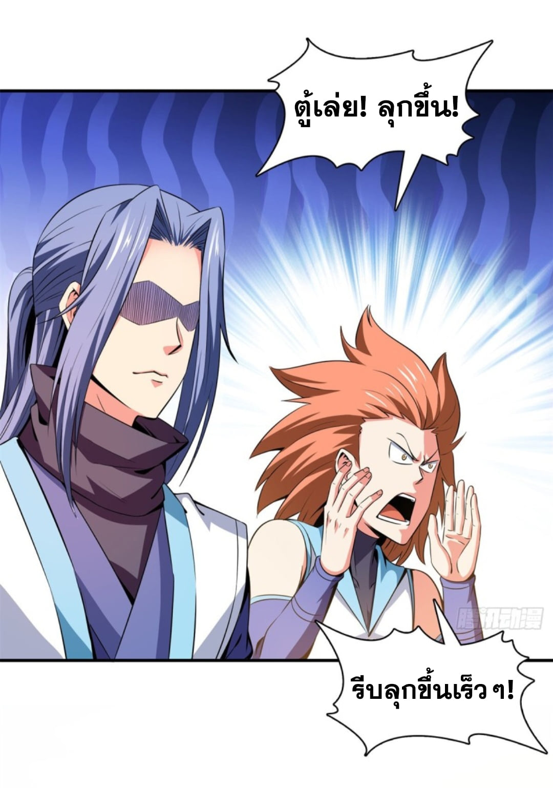 Library Of Heaven's Path ตอนที่ 126 หน้า 13