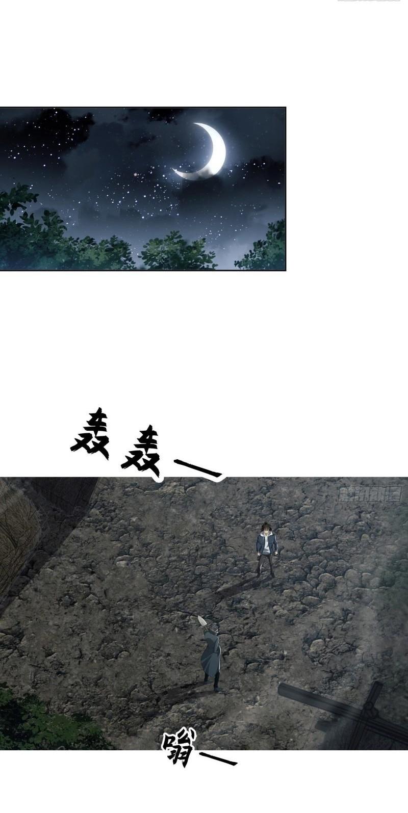 THE FIRST ORDER ตอนที่ 169 หน้า 13