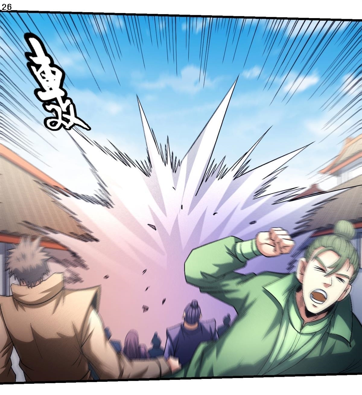 God of Martial Arts เทพยุทธ์แห่งใต้หล้า ตอนที่ 26 หน้า 27