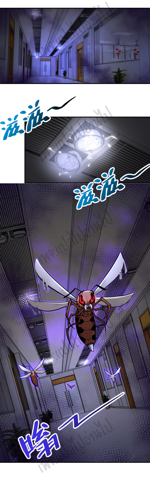 Apocalyptic Super System ตอนที่ 245 หน้า 8