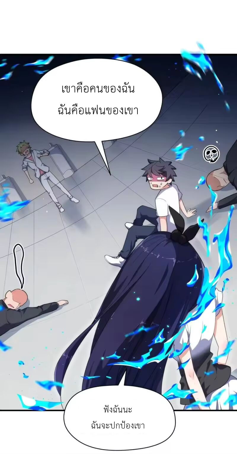 Alongside Demons And Deities ตอนที่ 7 หน้า 3