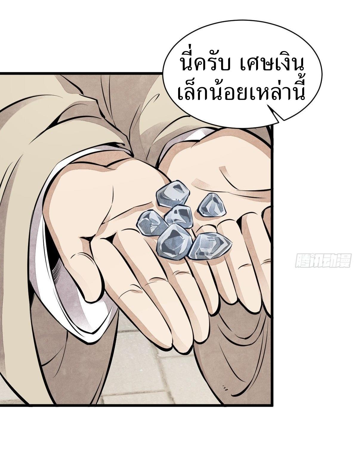 Lan Ke Qi Yuan ตอนที่ 54 หน้า 25