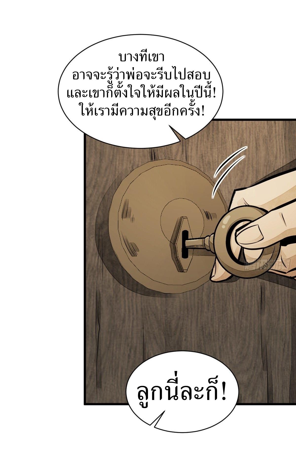 Lan Ke Qi Yuan ตอนที่ 61 หน้า 42