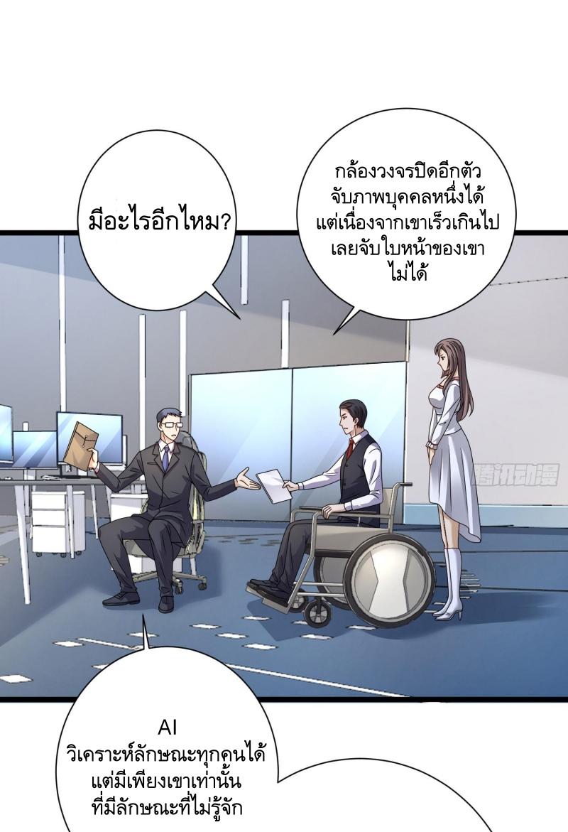 THE FIRST ORDER ตอนที่ 255 หน้า 7