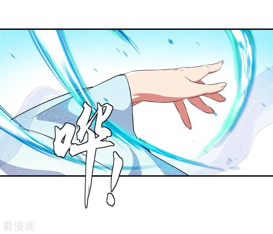 peerless battle spirit ตอนที่ 36 หน้า 19