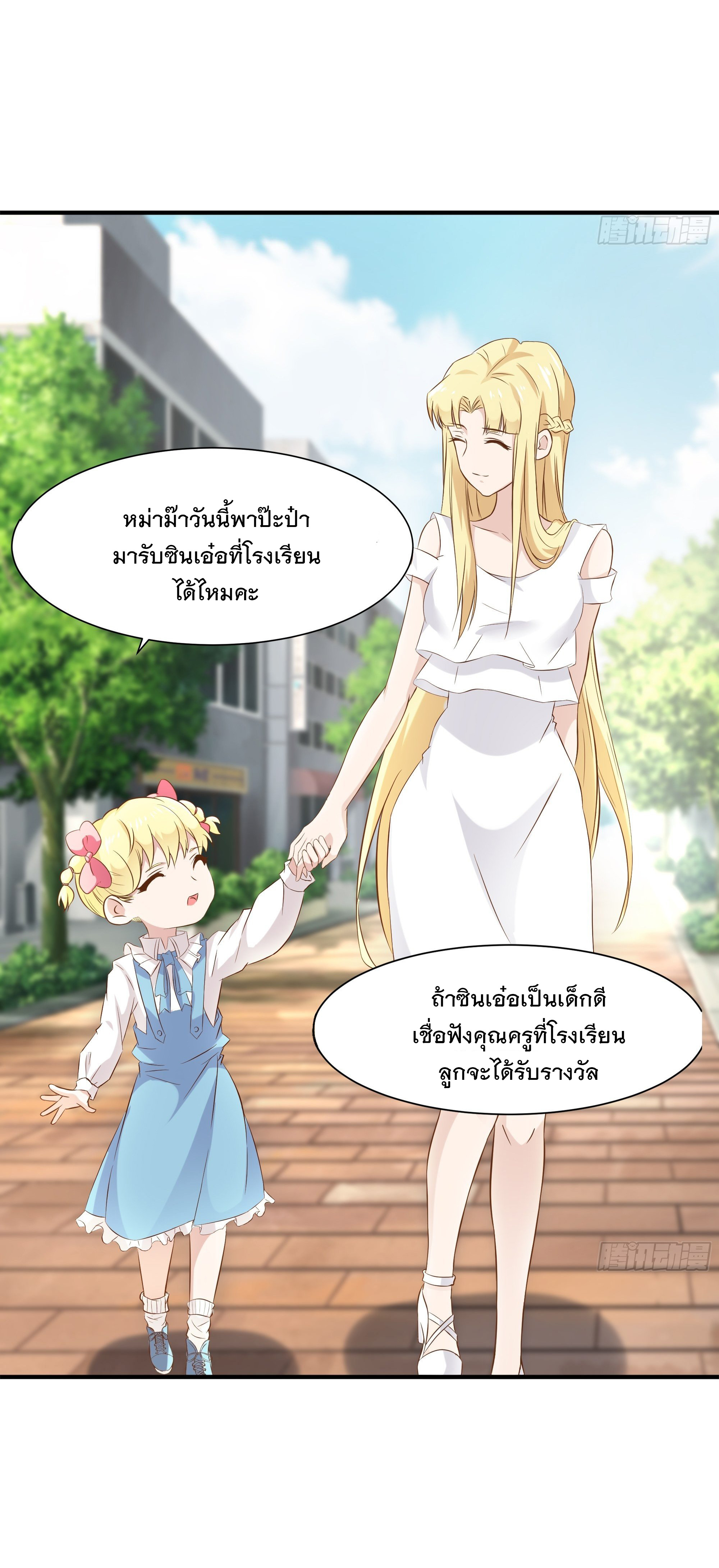 พ่อของฉันเป็นเทพสงครามที่แข็งแกร่งที่สุด ตอนที่ 15 หน้า 6