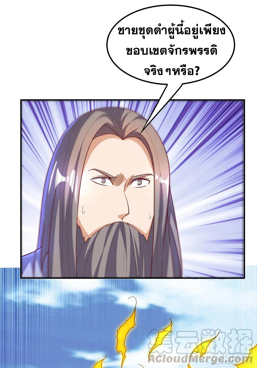 Wu ni ตอนที่ 135 หน้า 21