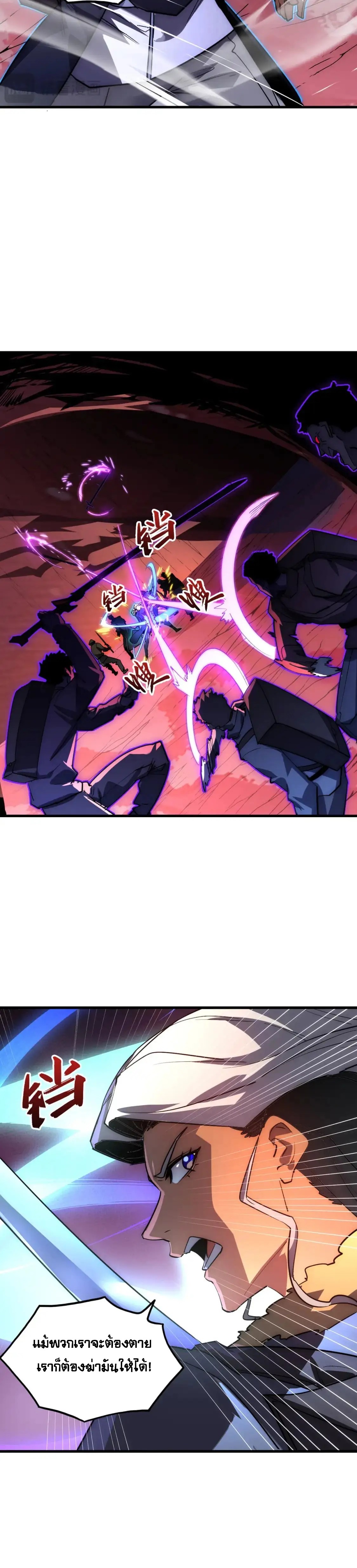 Rise From The Rubble |  เศษซากวันสิ้นโลก ตอนที่ 245 หน้า 13