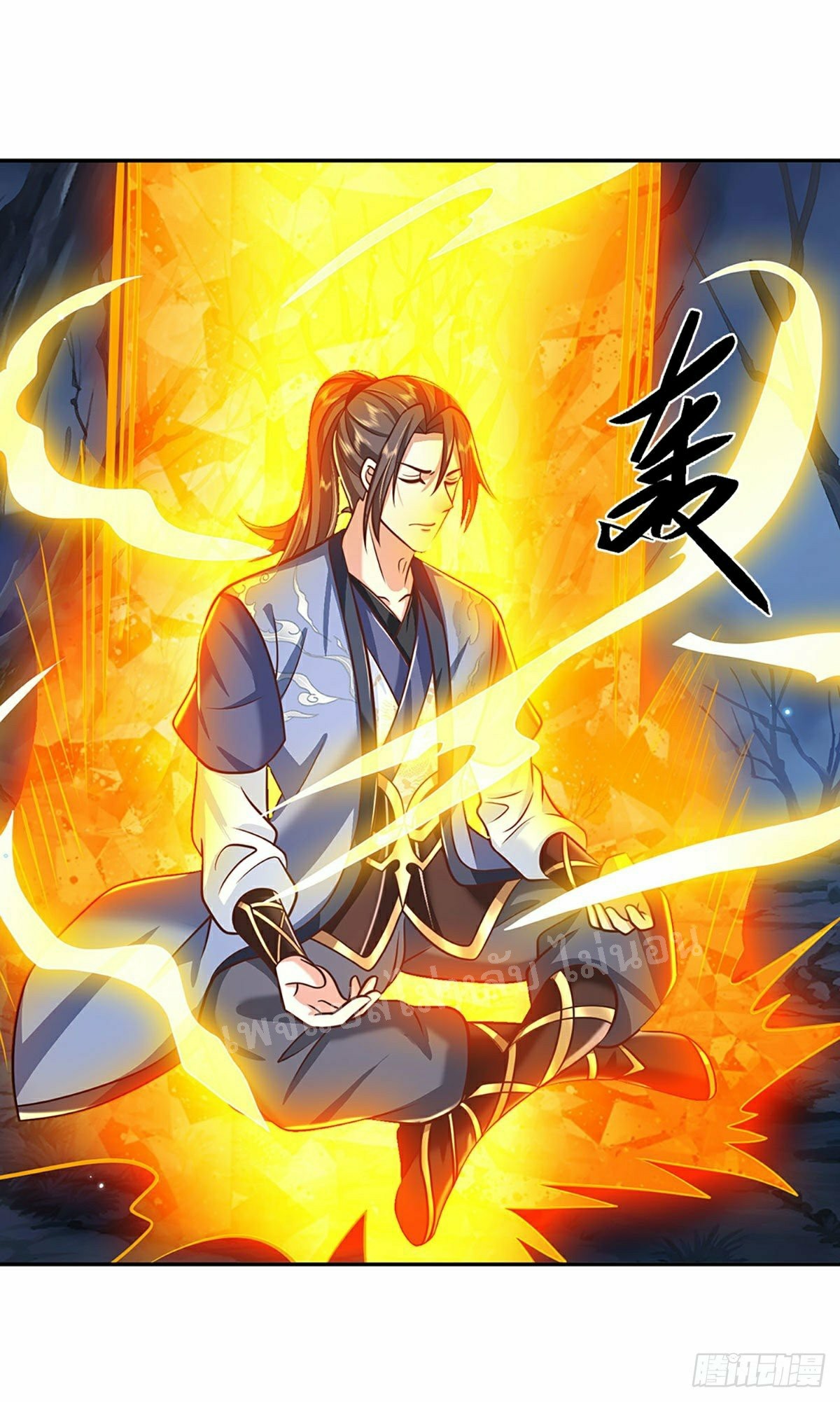 ราชันย์เทพยุทธ์มังกรผงาดฟ้า ตอนที่ 106 หน้า 21