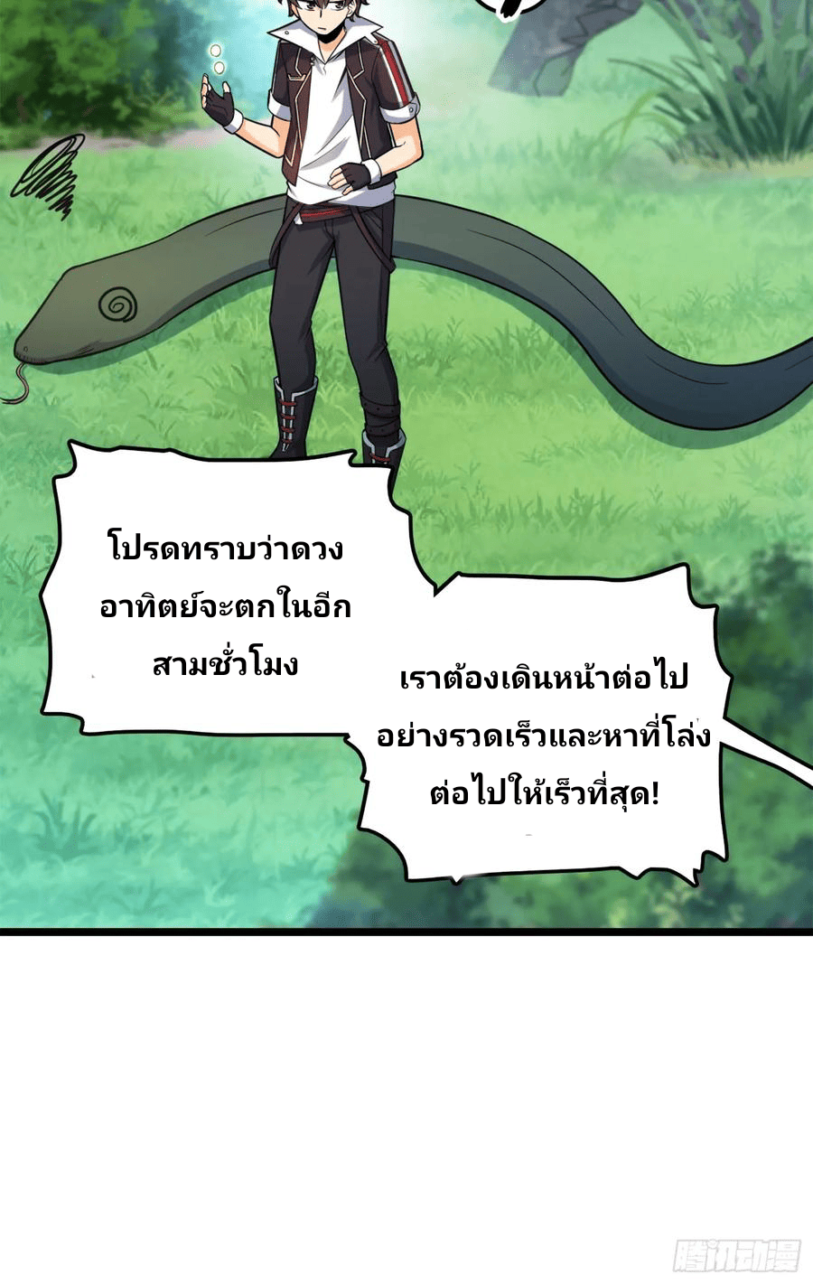 The new life of the Kuan King-ชีวิตใหม่ของราชาจอมกวน ตอนที่ 79 หน้า 59