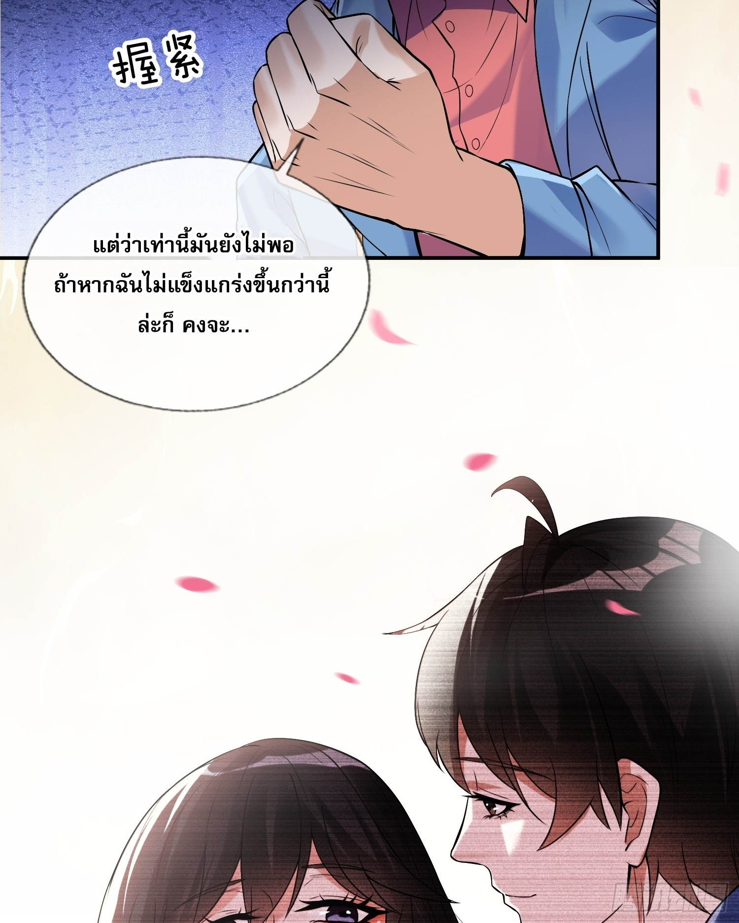 แฟนของผมทั้งสวยและรวยมาก ตอนที่ 4 หน้า 12
