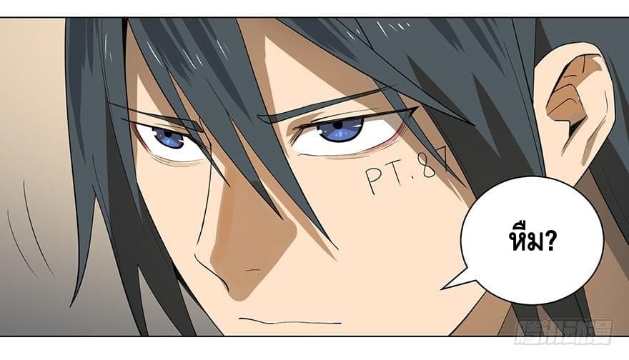 List of villains ตอนที่ 3 หน้า 24