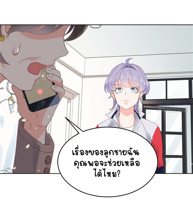 เจ้าชายโรงเรียนแห่งชาติเป็นเด็กผู้หญิง ตอนที่ 7 หน้า 14