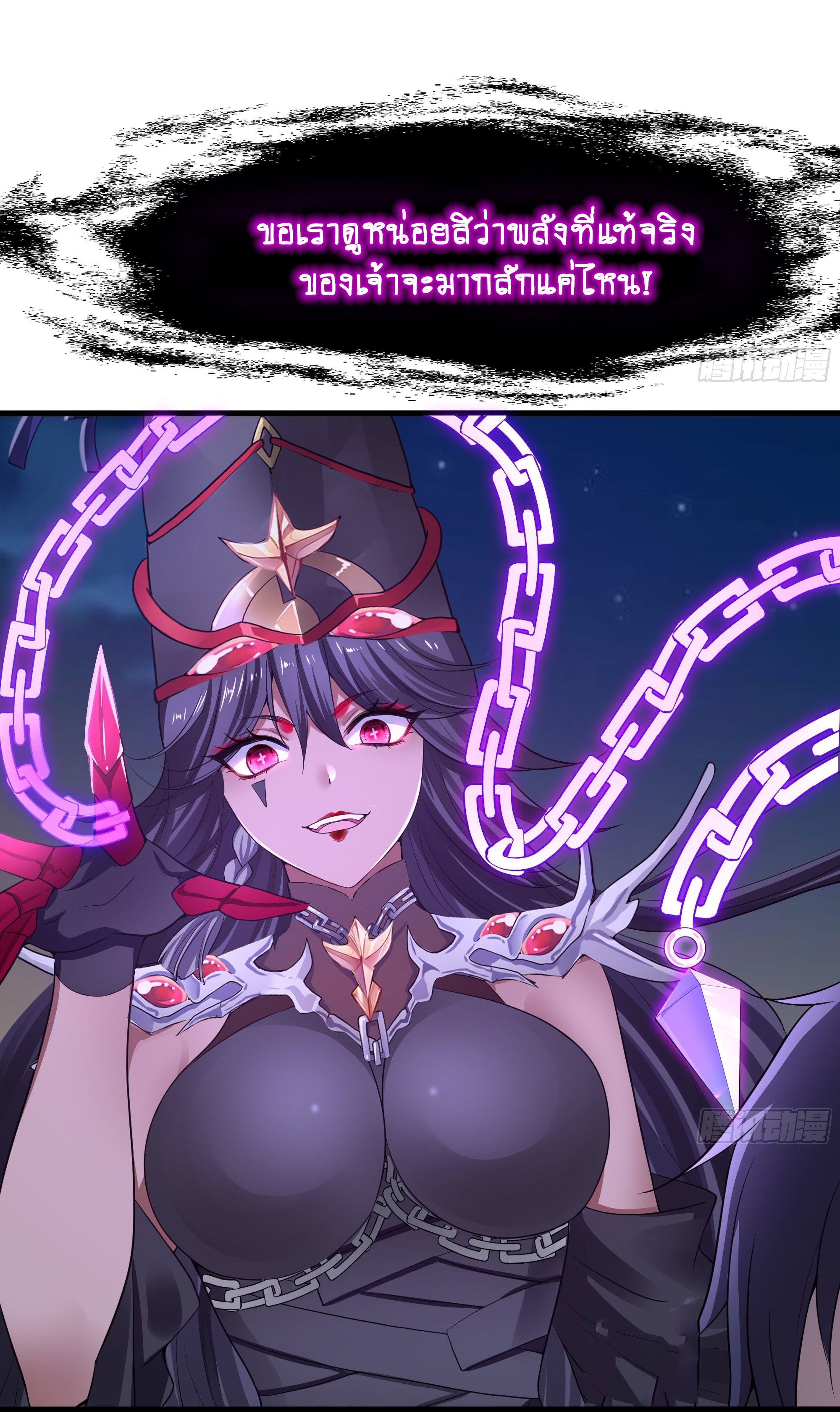 King of Hell ราชาแห่งยมโลก ตอนที่ 19 หน้า 26