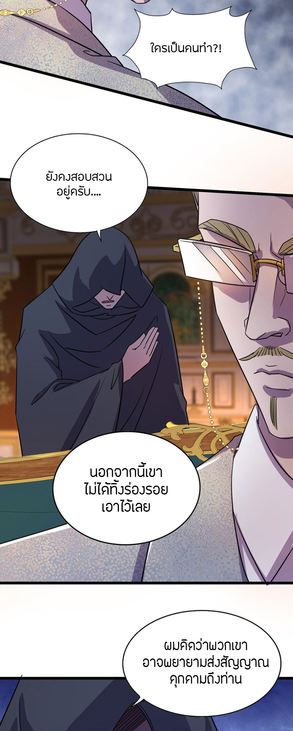 ฉันฆ่าสัตว์ประหลาดแล้วแข็งแกร่งขึ้น! ตอนที่ 18 หน้า 11