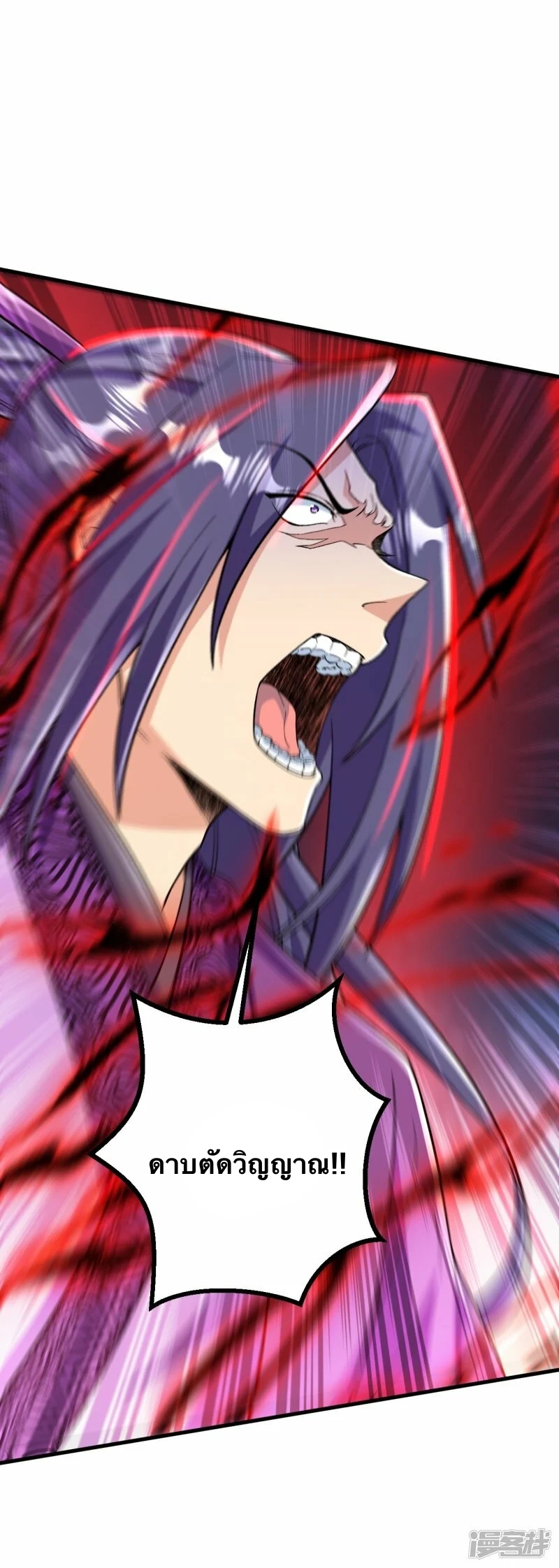 บรรพบุรุษผู้ขัดเกลากายา (ทันจีน) ตอนที่ 79 หน้า 27