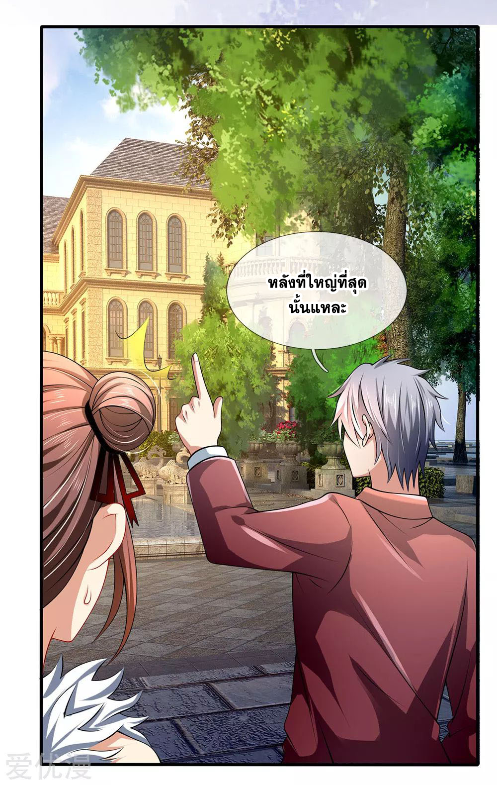 นครเซียนแห่งผู้ต่อต้านสวรรค์ ตอนที่ 152 หน้า 3