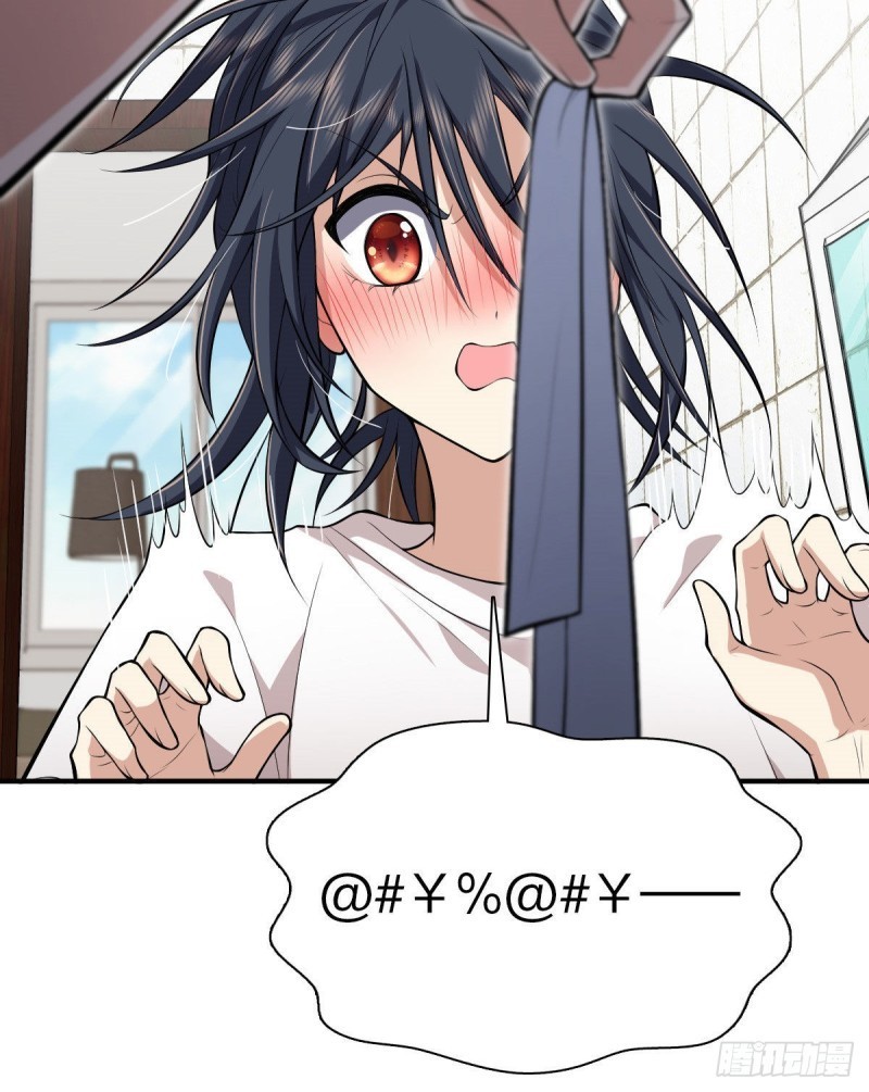 ภรรยาผมเป็นผู้ฝึกตนเมื่อพันปีก่อน ตอนที่ 15 หน้า 52